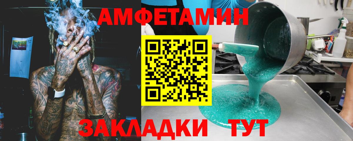 Amphetamine VHQ  АМФ  Котельники  Вход с VPN 
