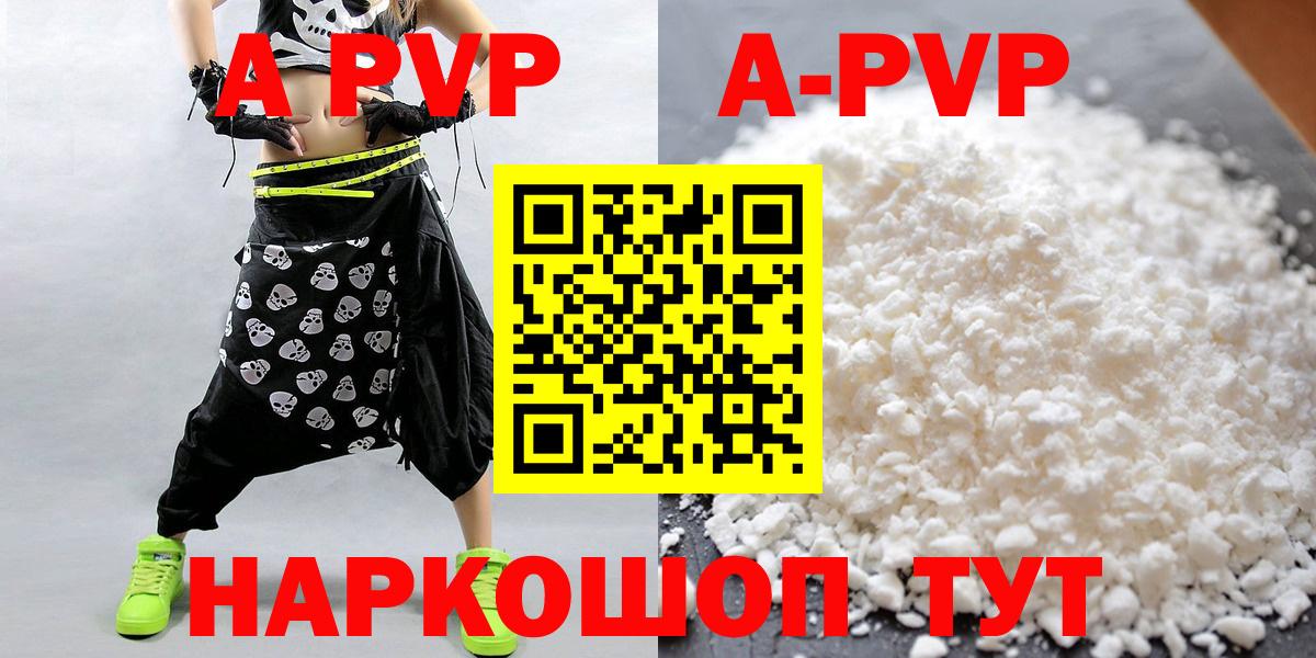 Альфа ПВП СК КРИС  Вход с VPN  купить наркотики сайты  А ПВП  Котельники  A-PVP Соль 