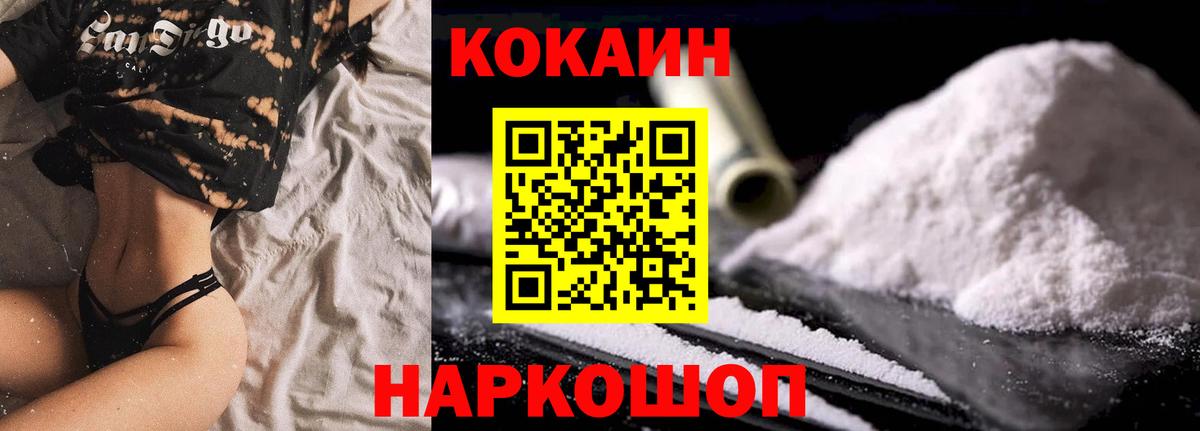 Кокаин Columbia Котельники