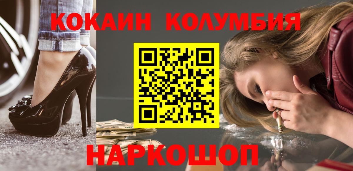 Cocaine 99%  Вход с VPN  КОКАИН  Котельники 