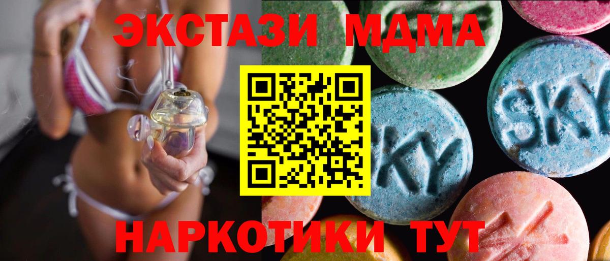 Экстази Дубай Котельники