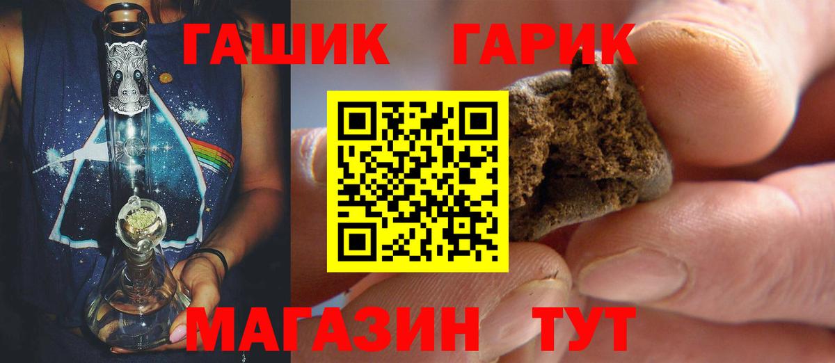 Котельники  ГАШ индика сатива  Гашиш 40% ТГК  Вход с VPN 