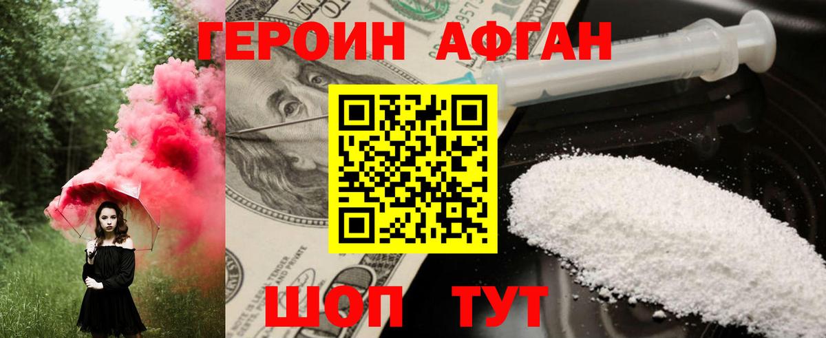 ГЕРОИН хмурый  Вход с VPN  ГЕРОИН  Котельники 