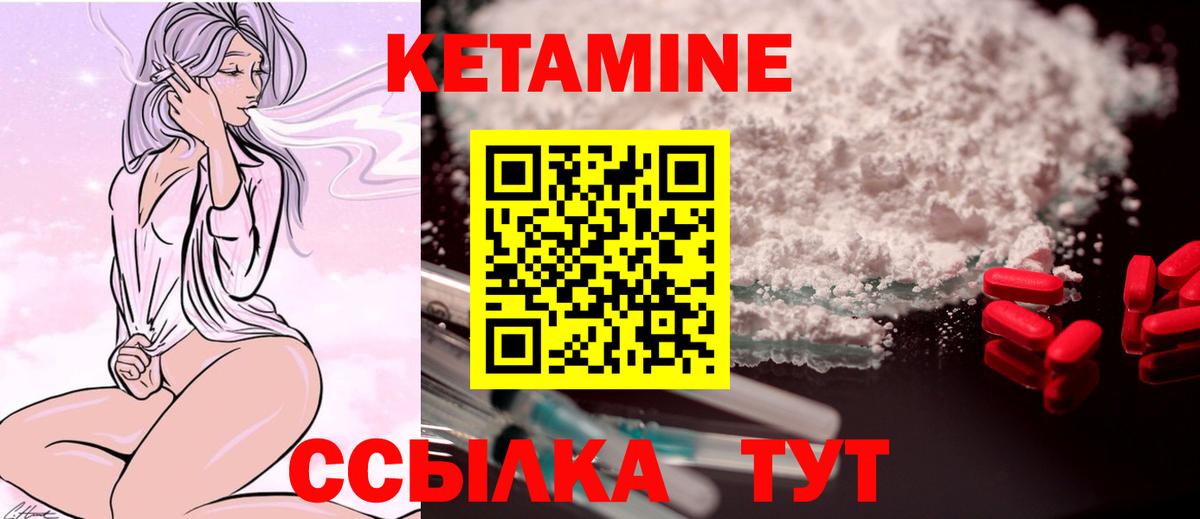 КЕТАМИН VHQ Котельники