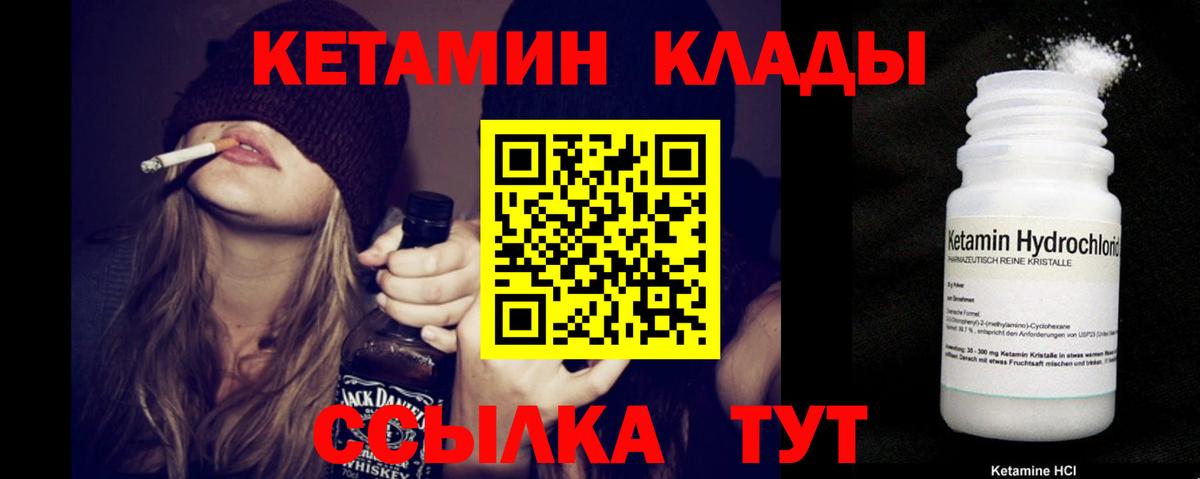 КЕТАМИН VHQ  Кетамин ketamine  Котельники  Вход с VPN 