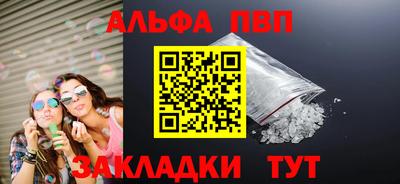 ALPHA-PVP Краснодар