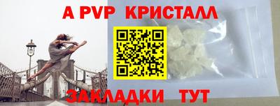 ALPHA-PVP Краснодар