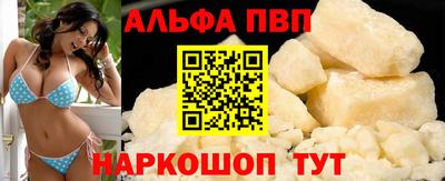 ALPHA-PVP Краснодар