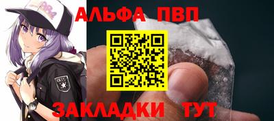 ALPHA-PVP Краснодар