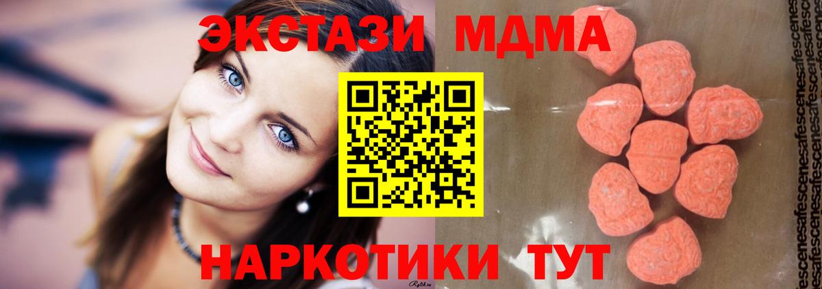 Котельники  МДМА  MDMA кристаллы  Вход с VPN  MDMA crystal 