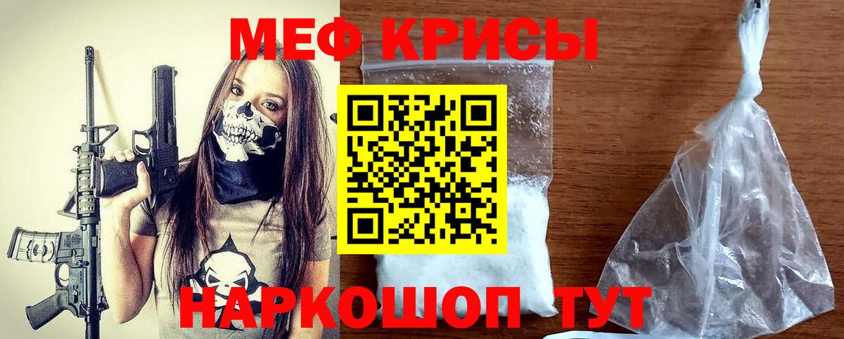 Мефедрон кристаллы  Вход с VPN  МЯУ-МЯУ  Котельники  Мефедрон мука 