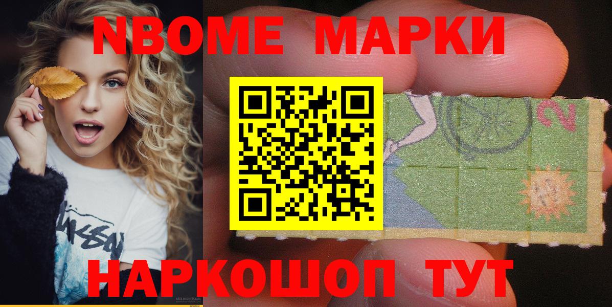 купить  сайты  Марки NBOMe 1500мкг  Вход с VPN  Котельники 