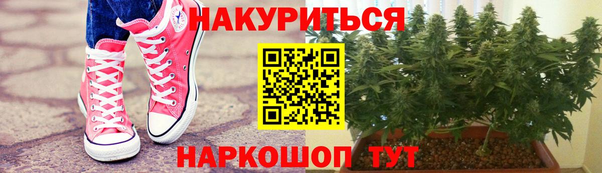 Конопля марихуана Котельники